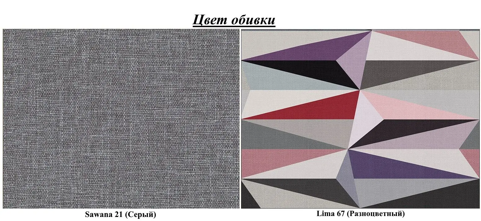 Диван Eltap Neva Sawana 21/Lima 67 (Gray)