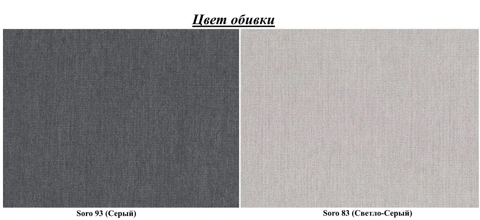 Диван Eltap Neva Soro 93/Soro 83 (Gray/Light Gray)