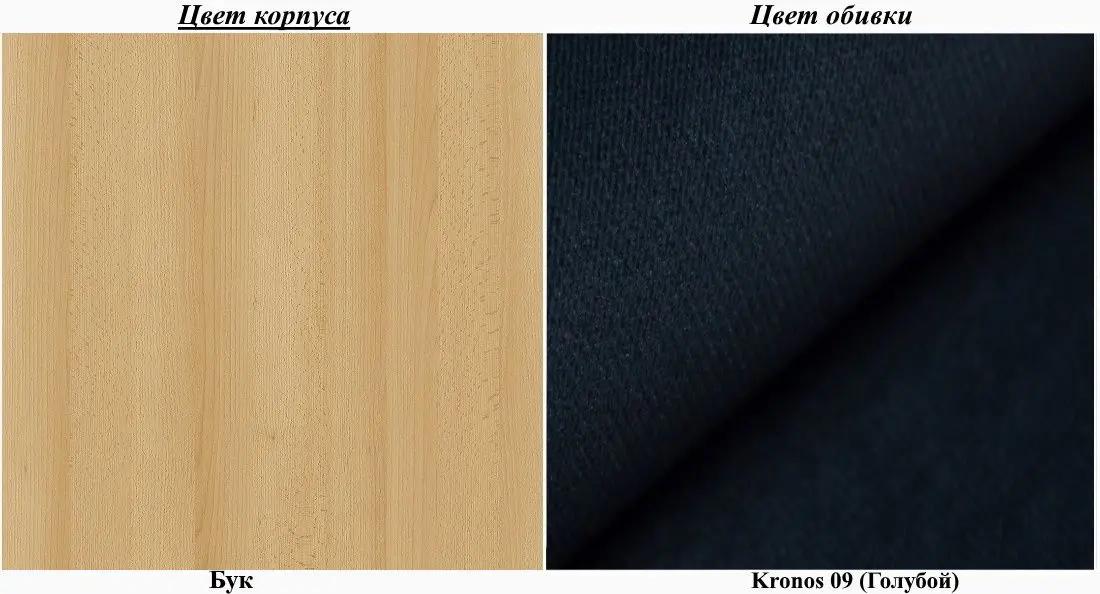 Диван Eltap Selene Kronos 09 (Blue/Beech)