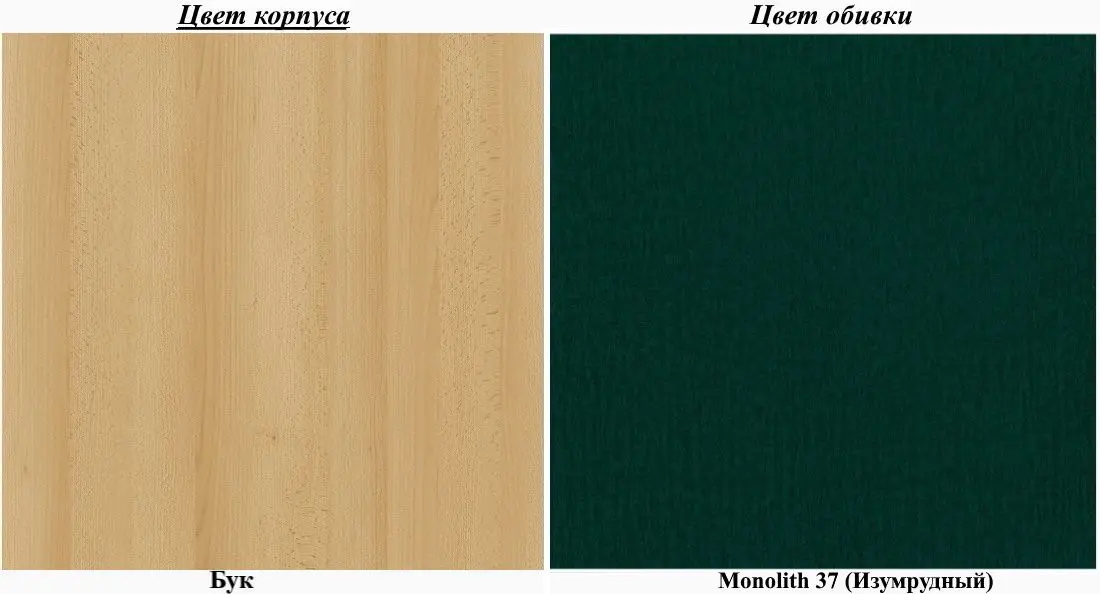 Диван Eltap Selene Monolith 37 (Emerald/Beech)