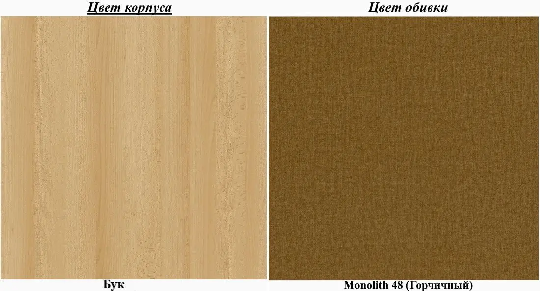 Canapea Eltap Selene Monolith 48 (Mustard/Beech)