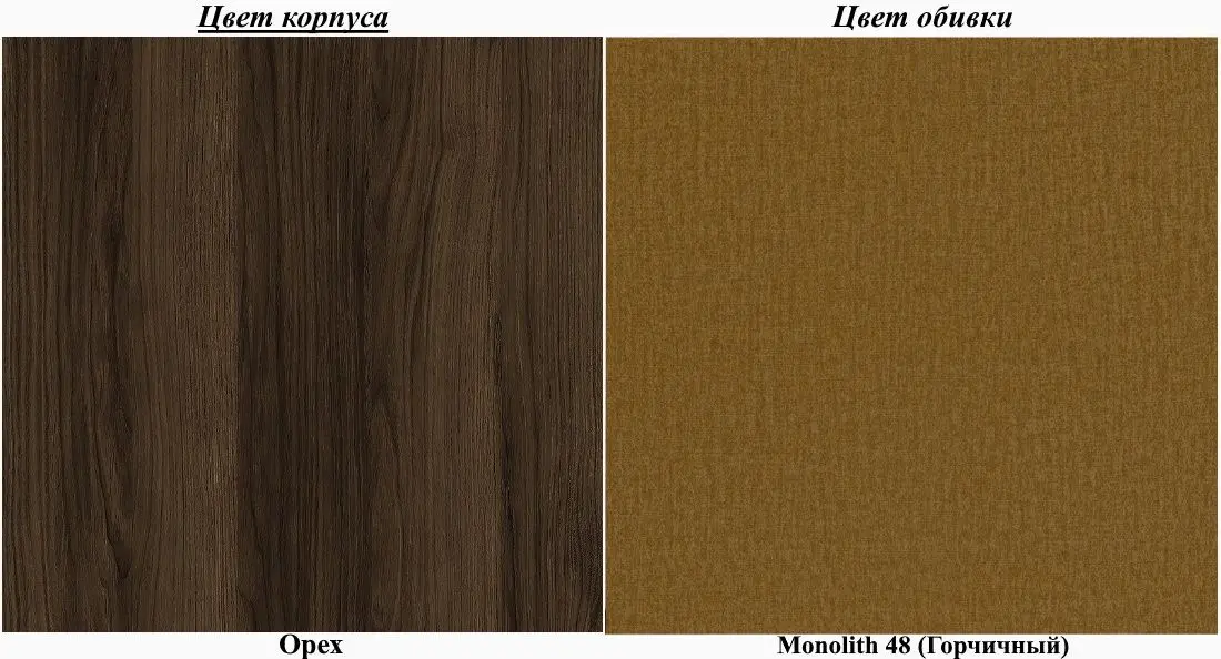 Canapea Eltap Selene Monolith 48 (Mustard/Walnut)