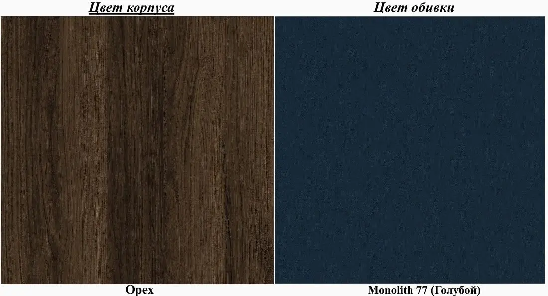 Canapea Eltap Selene Monolith 77 (Blue/Walnut)