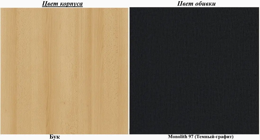 Canapea Eltap Selene Monolith 97 (Dark Graphite/Beech)