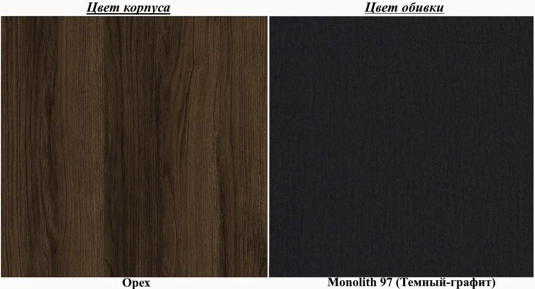 Canapea Eltap Selene Monolith 97 (Dark Graphite/Walnut)