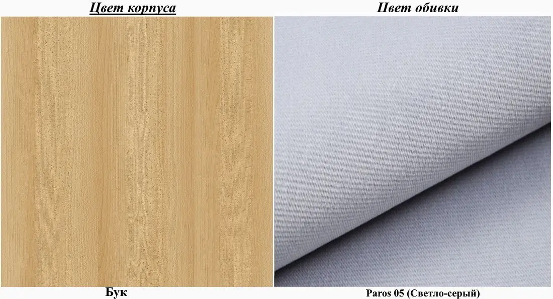 Canapea Eltap Selene Paros 05 (Light Gray/Beech)