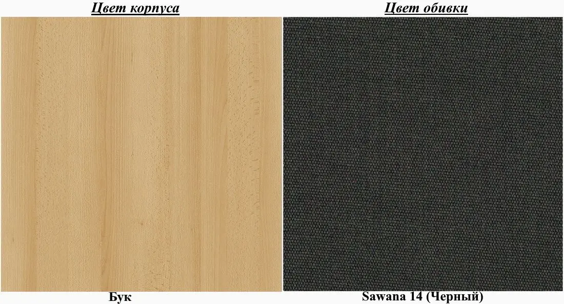 Canapea Eltap Selene Sawana 14 (Black/Beech)