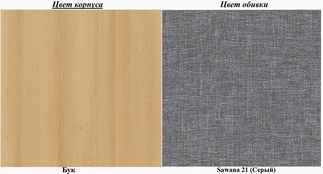 Canapea Eltap Selene Sawana 21 (Gray/Beech)