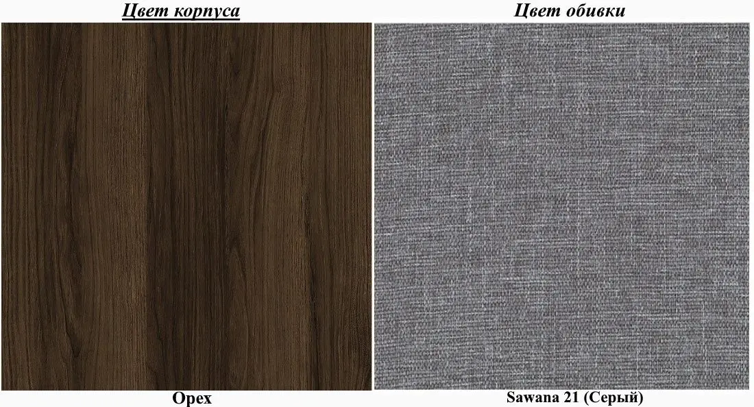 Диван Eltap Selene Sawana 21 (Gray/Walnut)