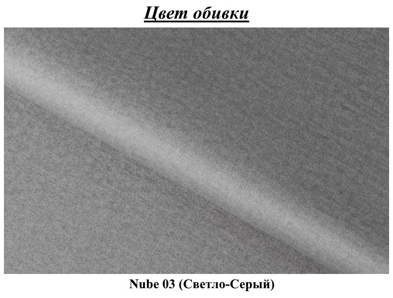 Canapea Eltap Silva Nube 03 (Gray Light)