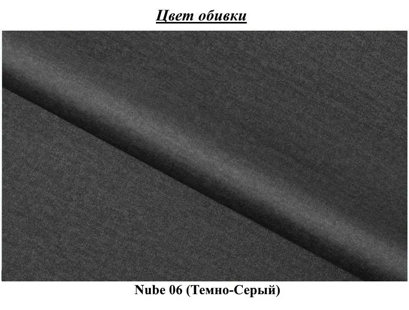 Диван Eltap Silva Nube 06 (Dark Gray)