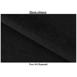 Диван Eltap Silva Poco 10 (Black) Thumb