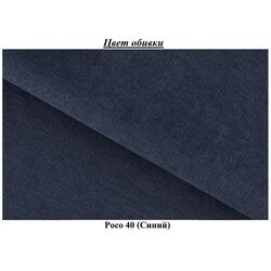 Диван Eltap Silva Poco 40 (Blue) Thumb