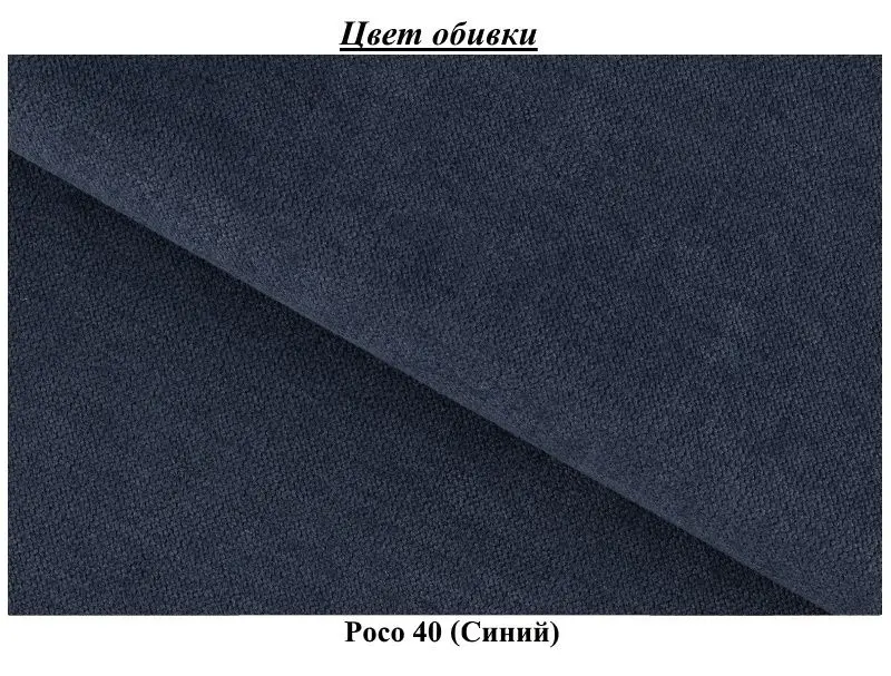 Диван Eltap Silva Poco 40 (Blue)