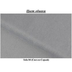 Canapea Eltap Silva Sola 04 (Gray Light) Thumb