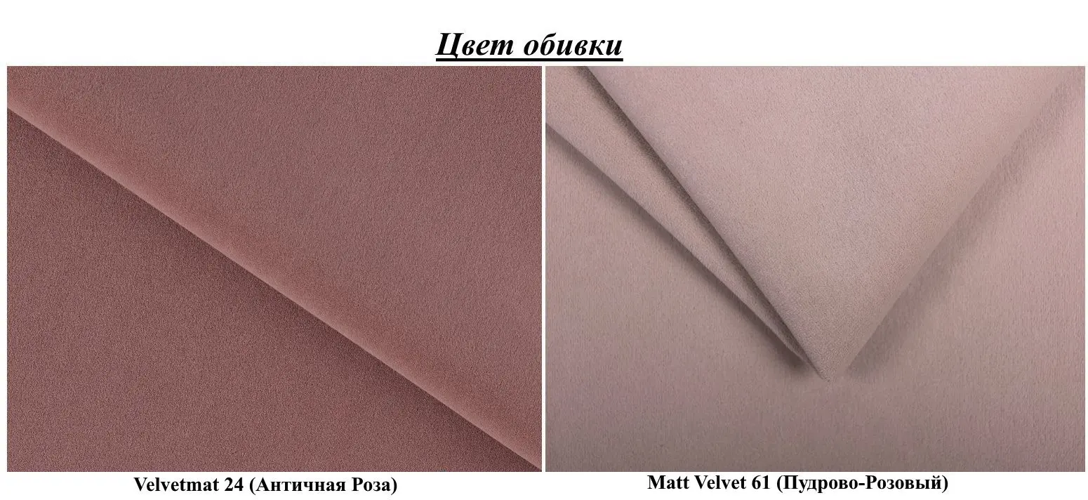 Диван Eltap Silva Velvetmat 24/Matt Velvet 61 (Antique Pink/Powder Pink)