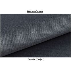 Диван Eltap Wave Paros 06 (Graphite) Thumb