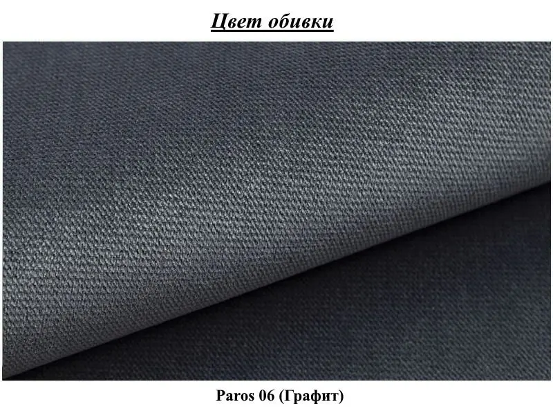 Диван Eltap Wave Paros 06 (Graphite)