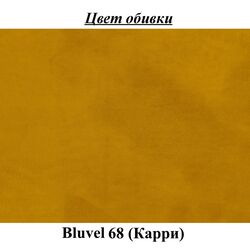 Canapea Signal Castello 2 Velvet (Curry/Wenge) Thumb