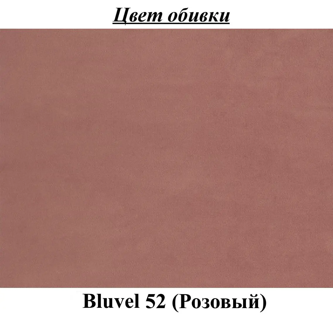 Диван Signal Castello 3 Velvet (Antique Rose/Wenge) - 3