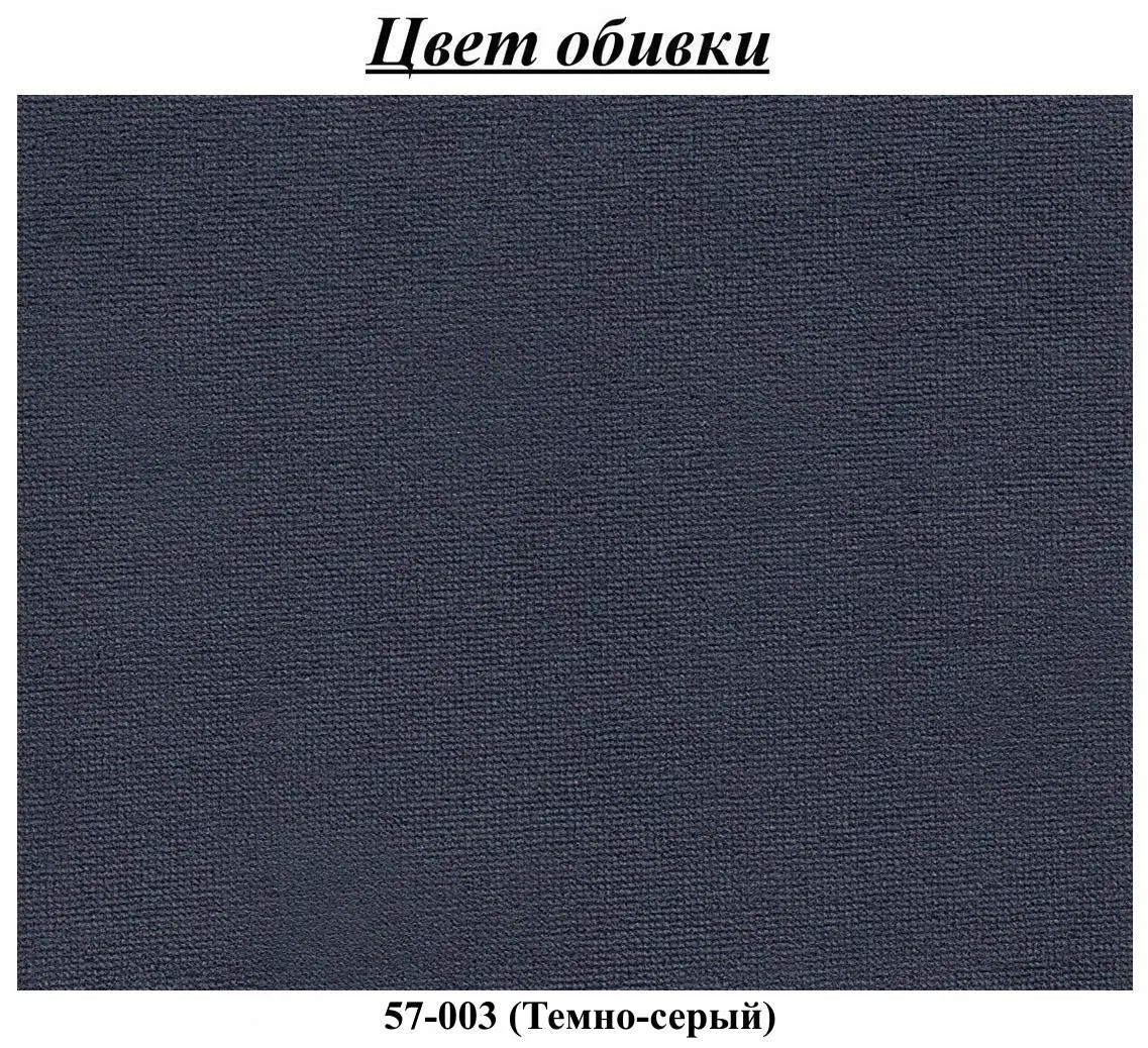 Canapea Fabulous Delhi 3-locuri 57-003 (Dark Grey)