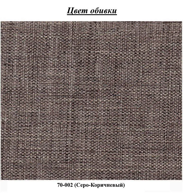 Диван Fabulous Economix 70-002 (Gray-Brown)