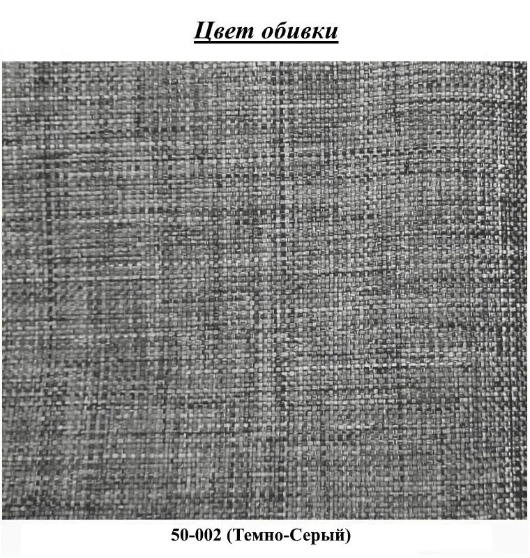 Диван Fabulous Hilton 50-002 (Dark Gray)