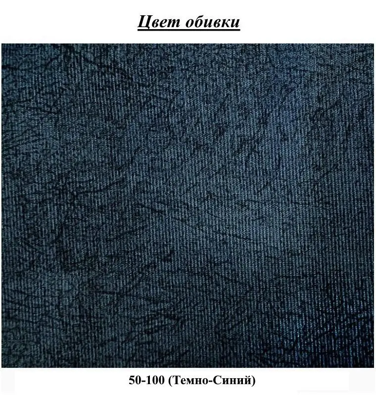 Диван Fabulous Lisburn Plus 50-100 (Dark Blue)