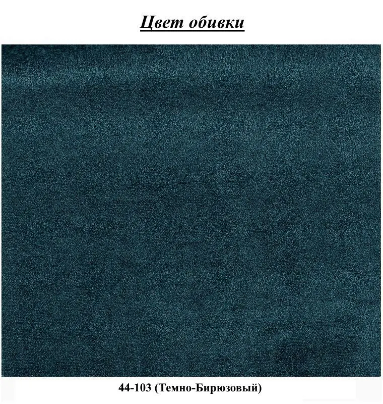 Диван Fabulous Melisa 3-местный 44-103 (Dark Turquoise)