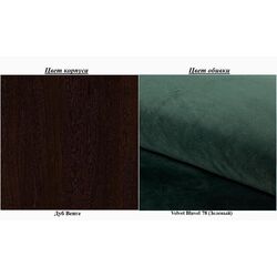 Диван Signal Molly 2 Velvet (Green/Wenge) Thumb