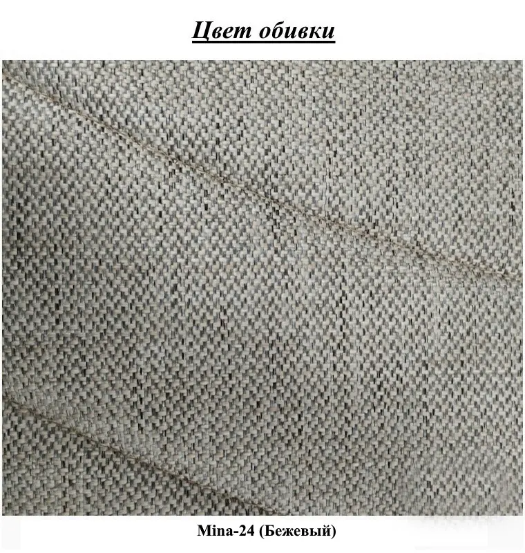 Canapea Fabulous Poem 2-locuri Mina-24 (Beige)