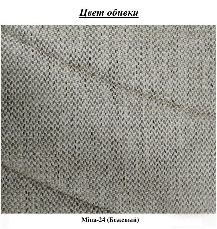 Диван Fabulous Poem 3-местный Mina-24 (Beige)