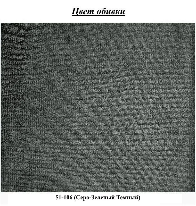 Canapea Fabulous Selena 51-106 (Dark Gray-Green)