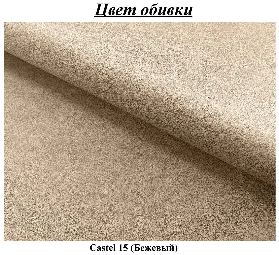 Диван Halmar Milano 2S Castel 15 (Beige/Dark Walnut)