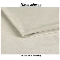 Диван Inspira Furniture Cambridge 3 Seater Riviera 21 (Beige) Thumb