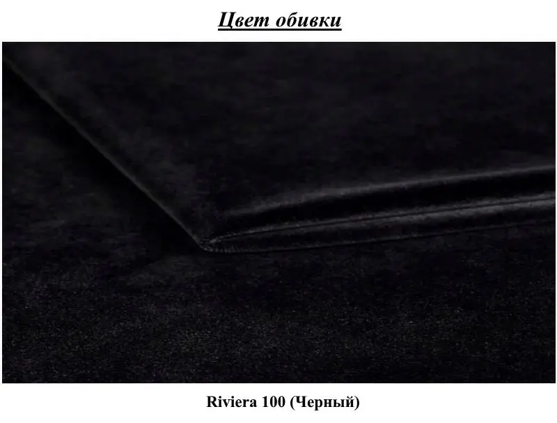 Диван Inspira Furniture Chelsea 2 Seater Riviera 100 (Black)