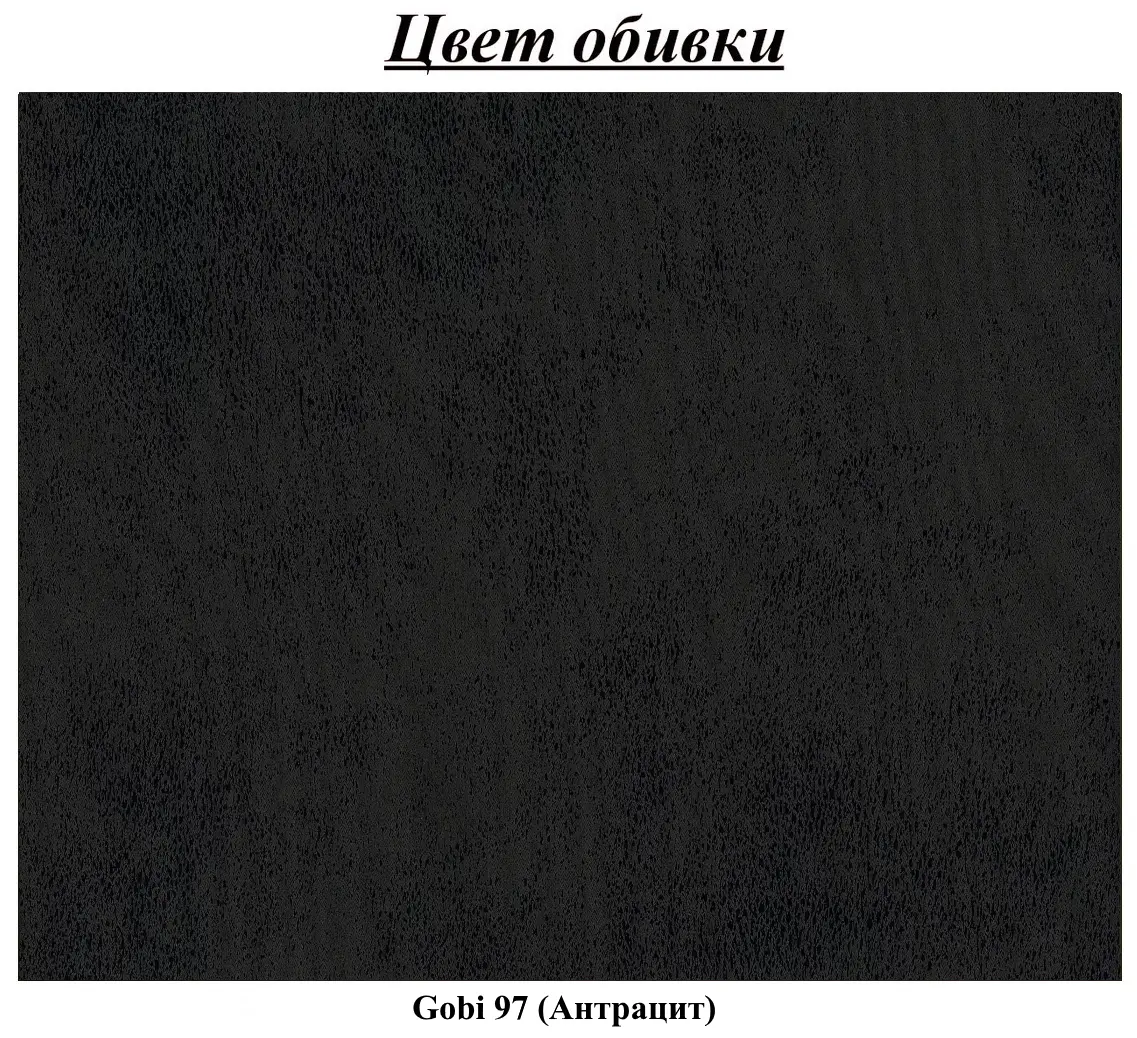 Canapea Inspira Furniture Jumbo 5 Seater Gobi 97 (Anthracite)