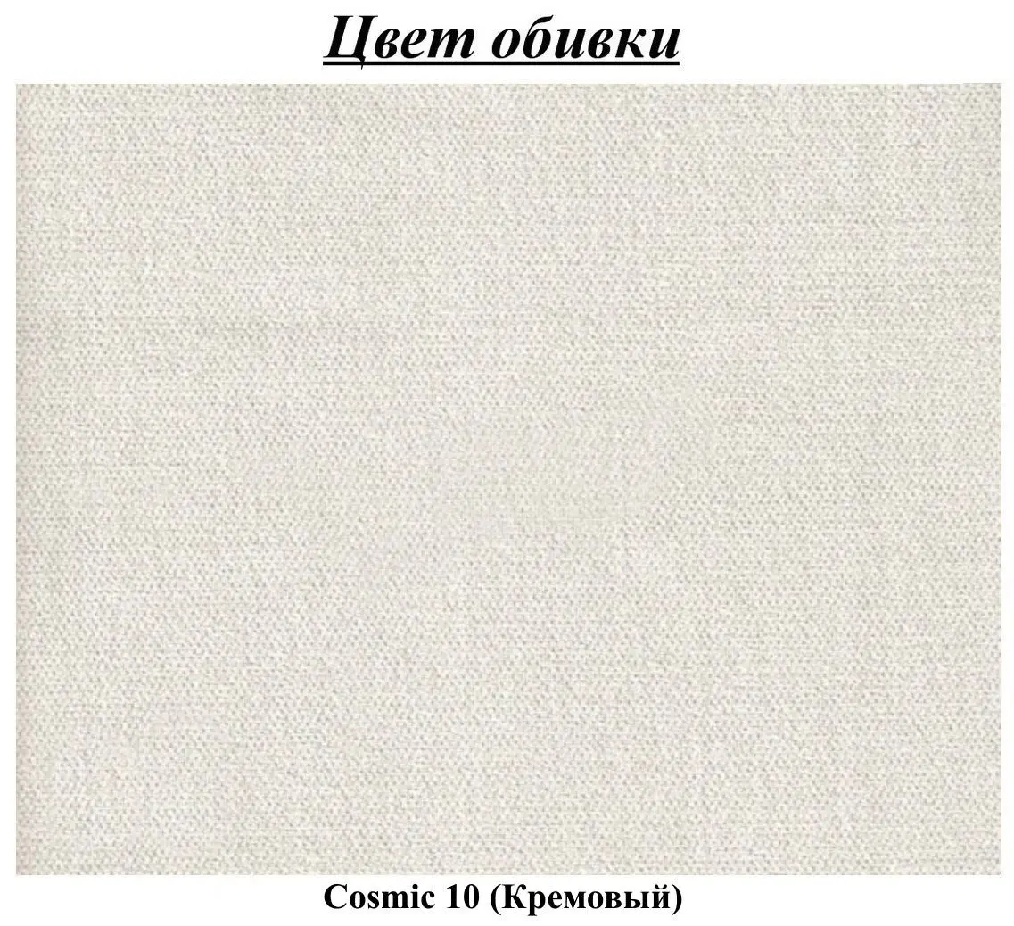 Canapea Inspira Furniture Leicester 2.5 Seater Cosmic 10 (Cream)