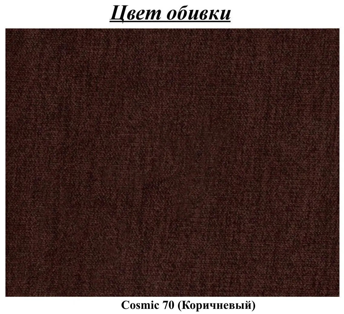 Диван Inspira Furniture Leicester 2.5 Seater Cosmic 70 (Brown)