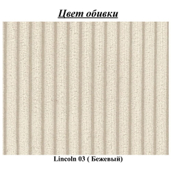 Диван Inspira Furniture Sara 4 Seater Lincoln 03 (Beige) Thumb