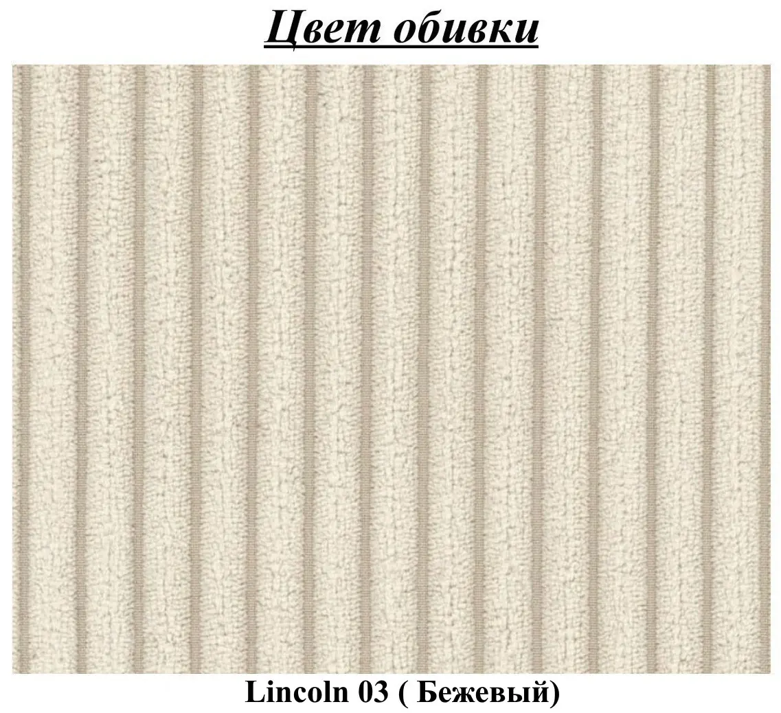 Диван Inspira Furniture Sara 4 Seater Lincoln 03 (Beige)
