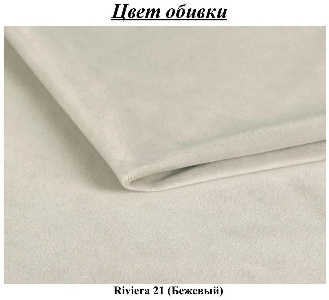 Canapea extensibila Inspira Furniture Cambridge 2 Seater 88x185 Riviera 21 (Beige)