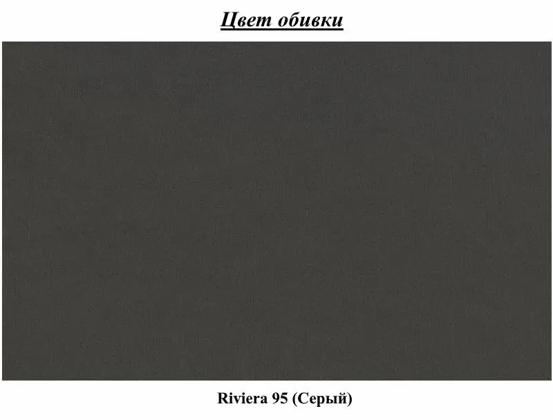 Диван раскладной Inspira Furniture Cambridge 2 Seater 88x185 Riviera 95 (Gray)
