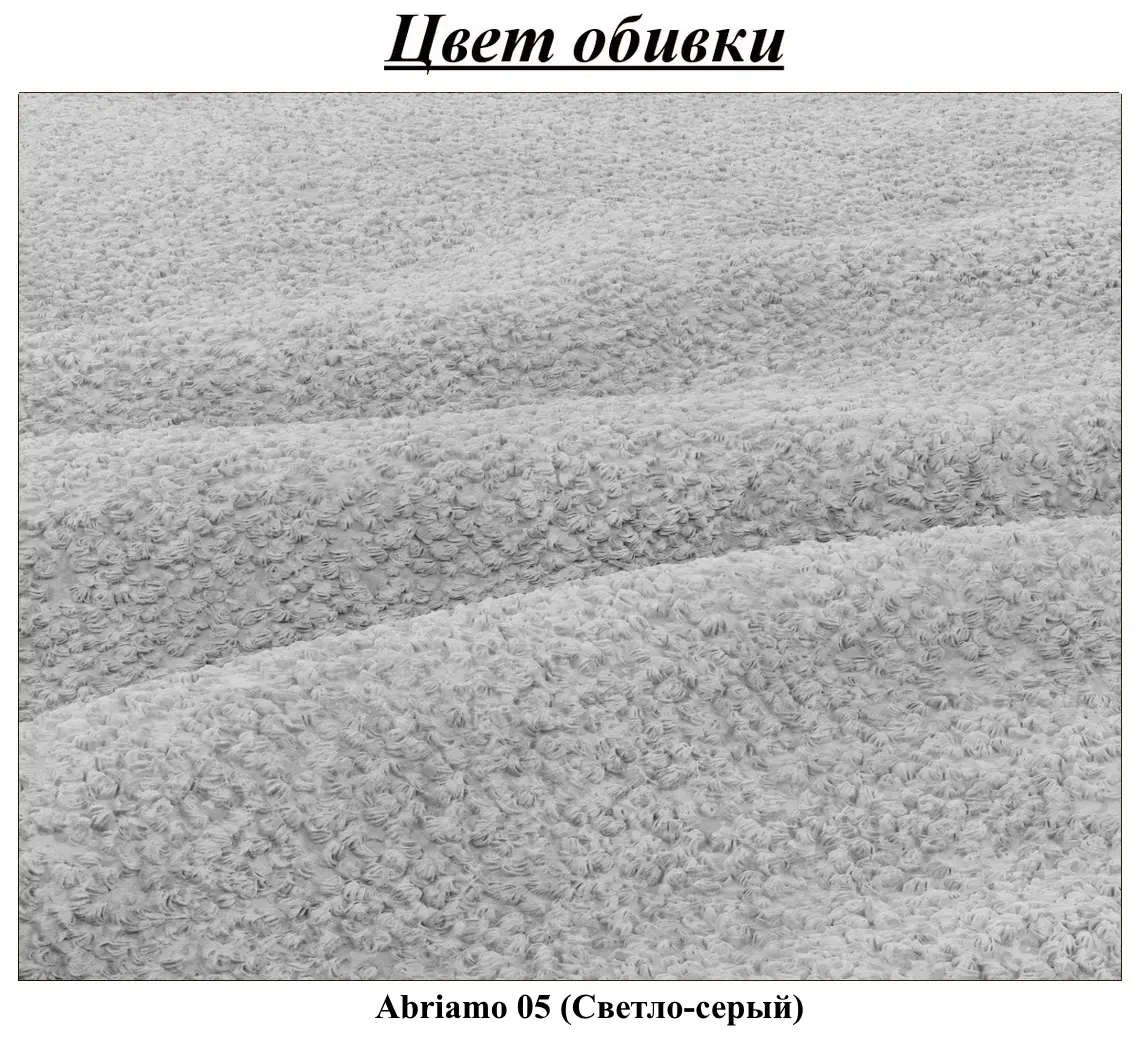 Диван Magnifico Meble Abrielle Abriamo 05 (Light Grey)