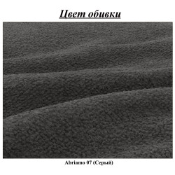 Диван Magnifico Meble Abrielle Abriamo 07 (Grey) Thumb