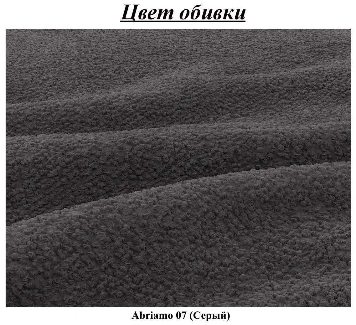 Диван Magnifico Meble Abrielle Abriamo 07 (Grey)