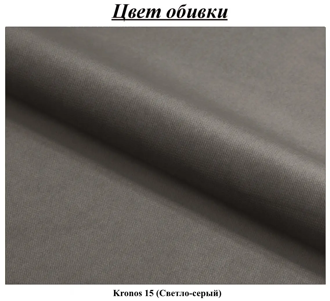 Диван Magnifico Meble Fermo Kronos 15 (Light Grey)