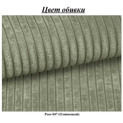 Canapea Magnifico Meble Fermo Poso 047 (Olive) Thumb