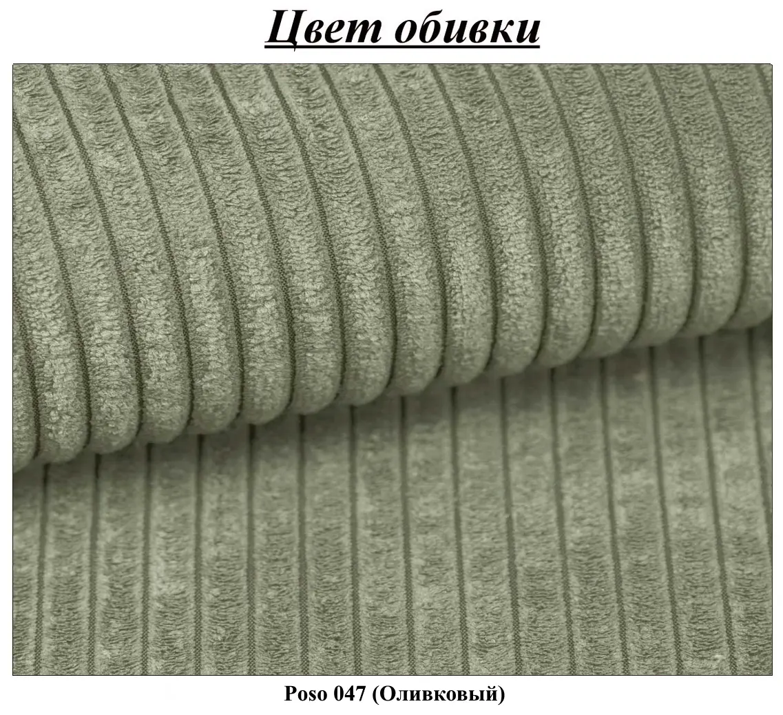 Canapea Magnifico Meble Fermo Poso 047 (Olive)