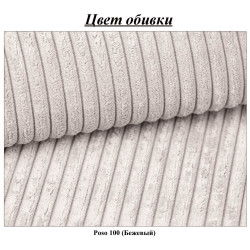 Диван Magnifico Meble Fermo Poso 100 (Beige) Thumb